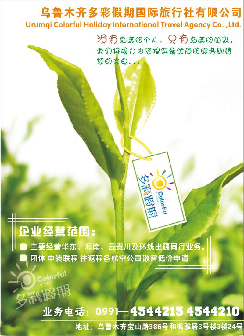 蓝版彩三