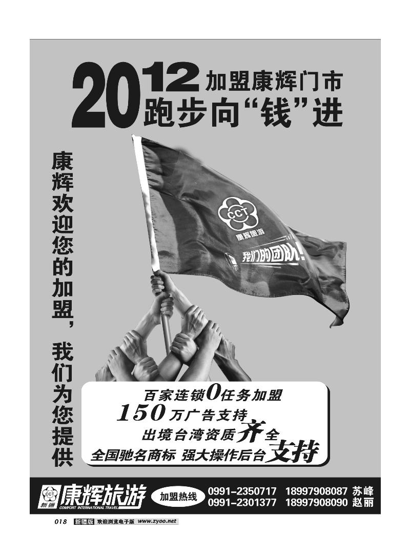 康辉大自然国际旅行社18