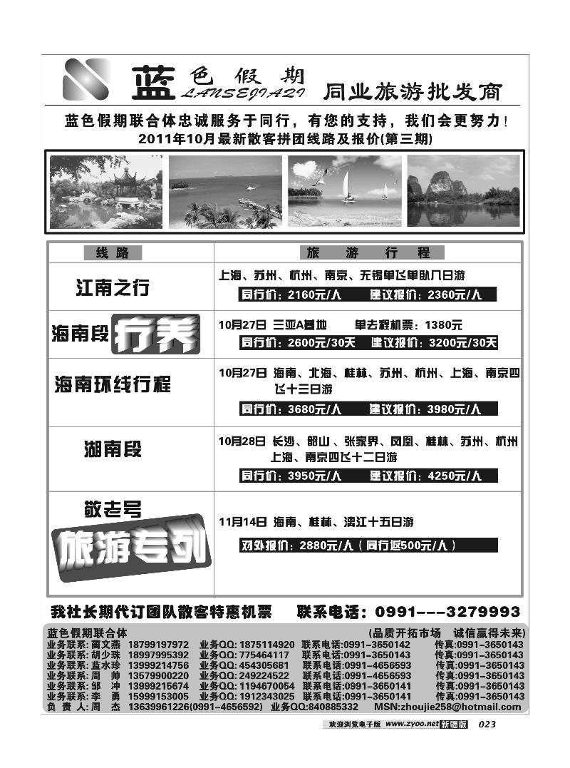 蓝色假期23