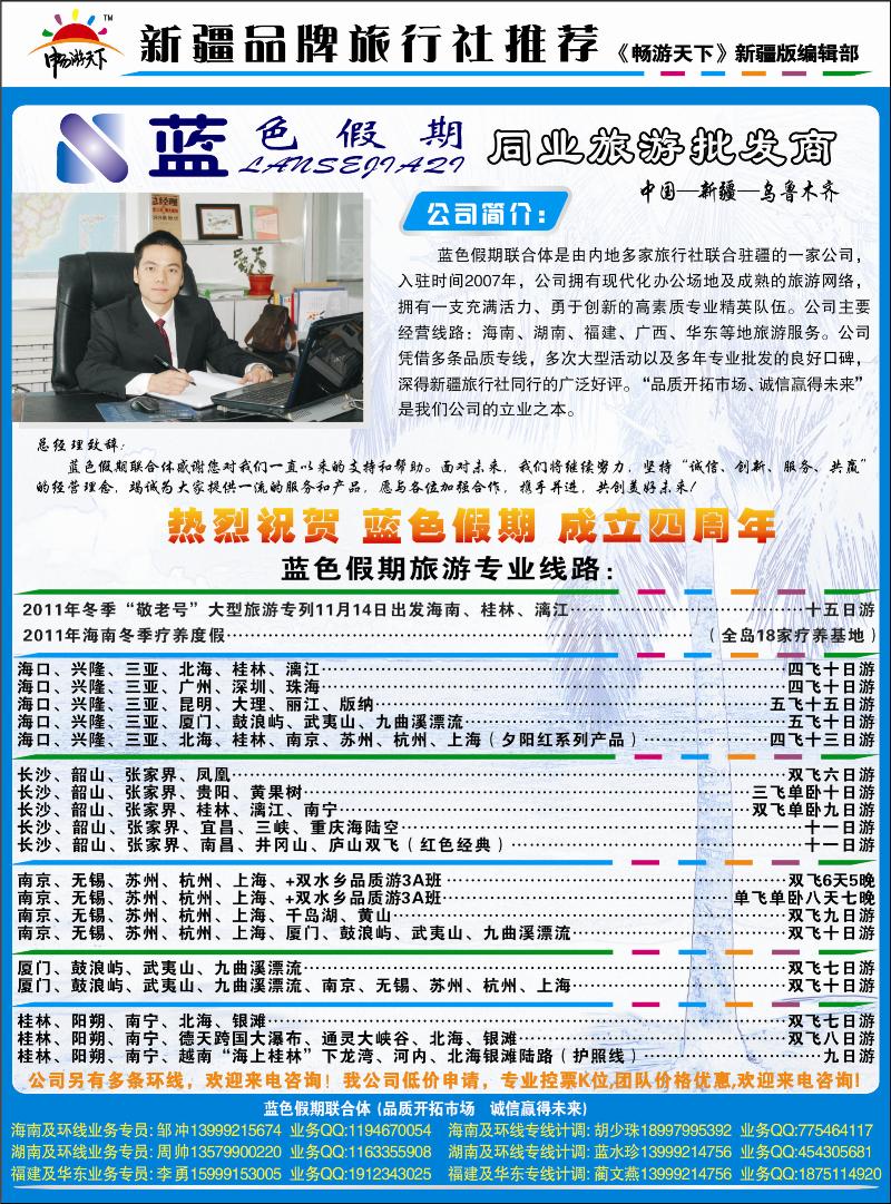 蓝版彩六