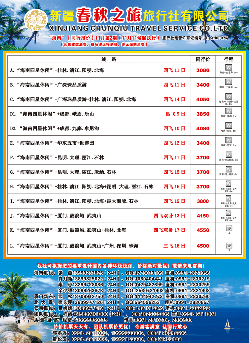红版彩三