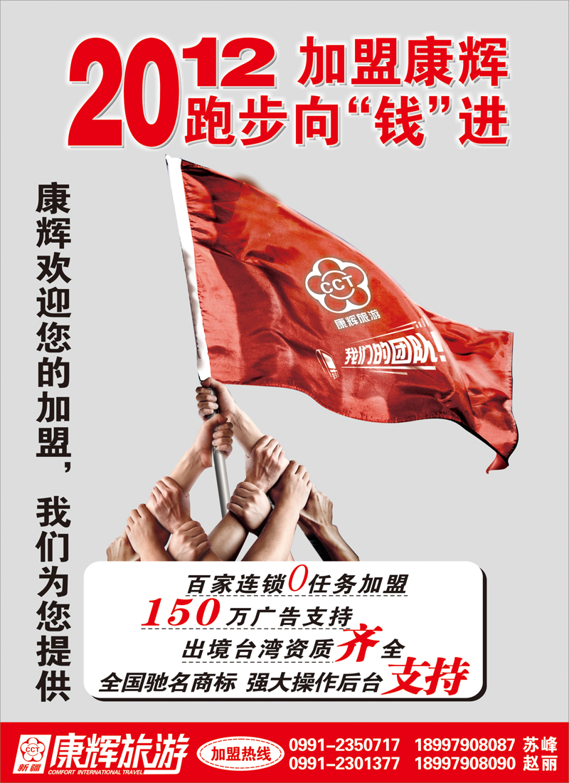 红版彩四