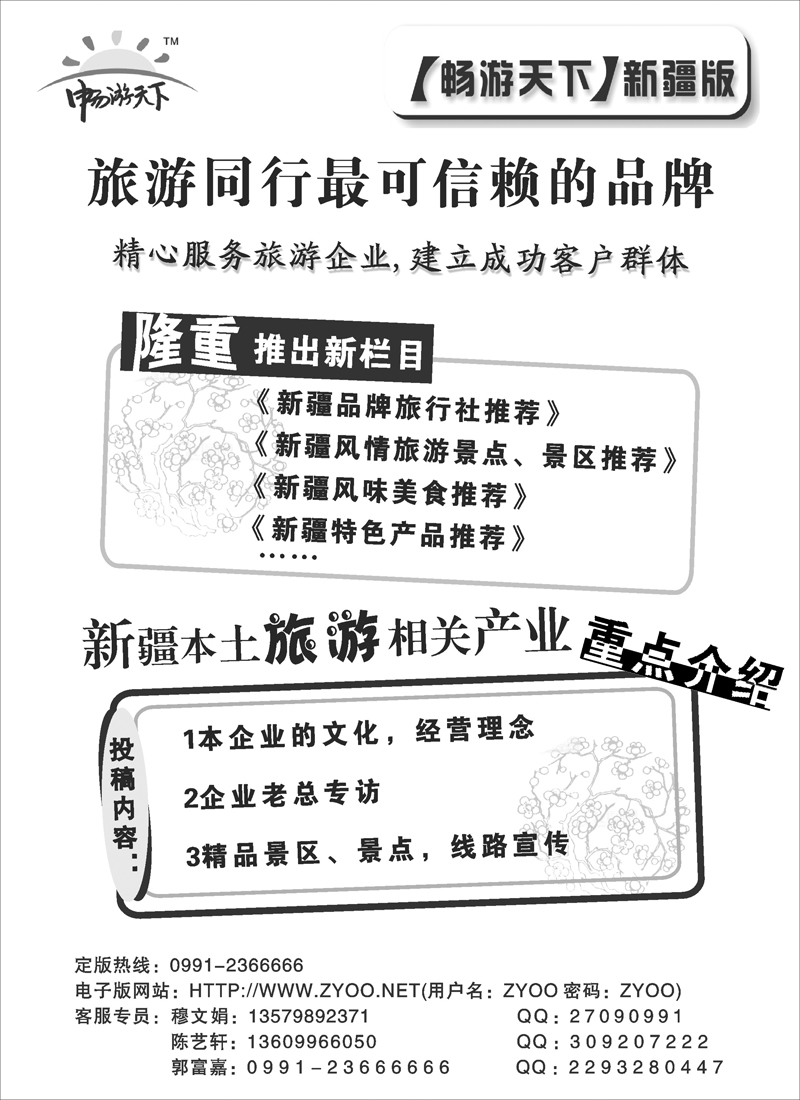 编者按语扉六