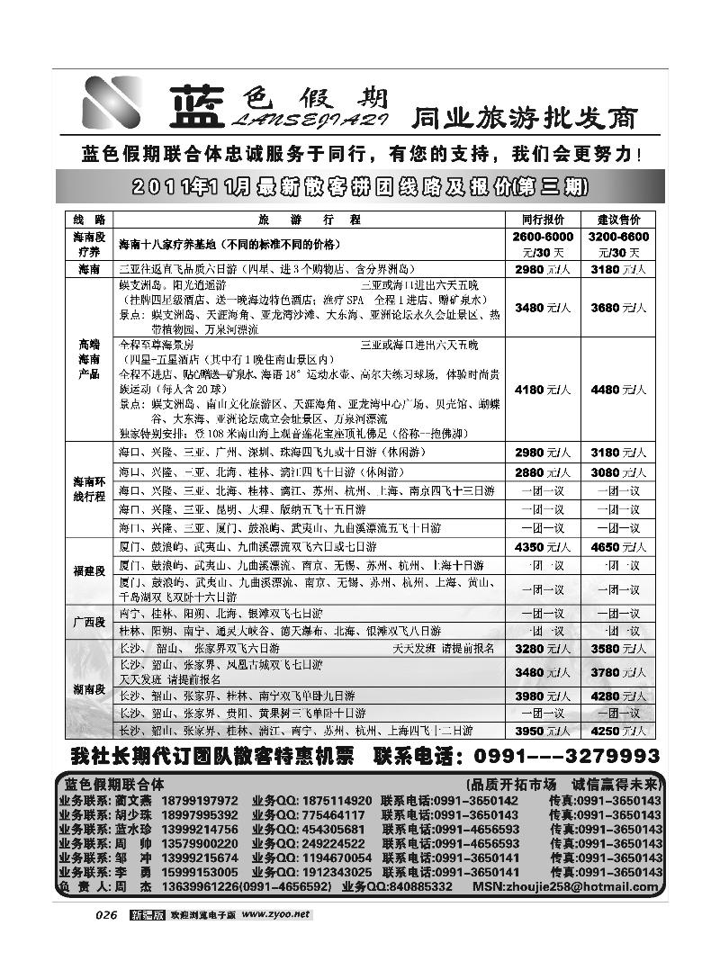 蓝色假期26