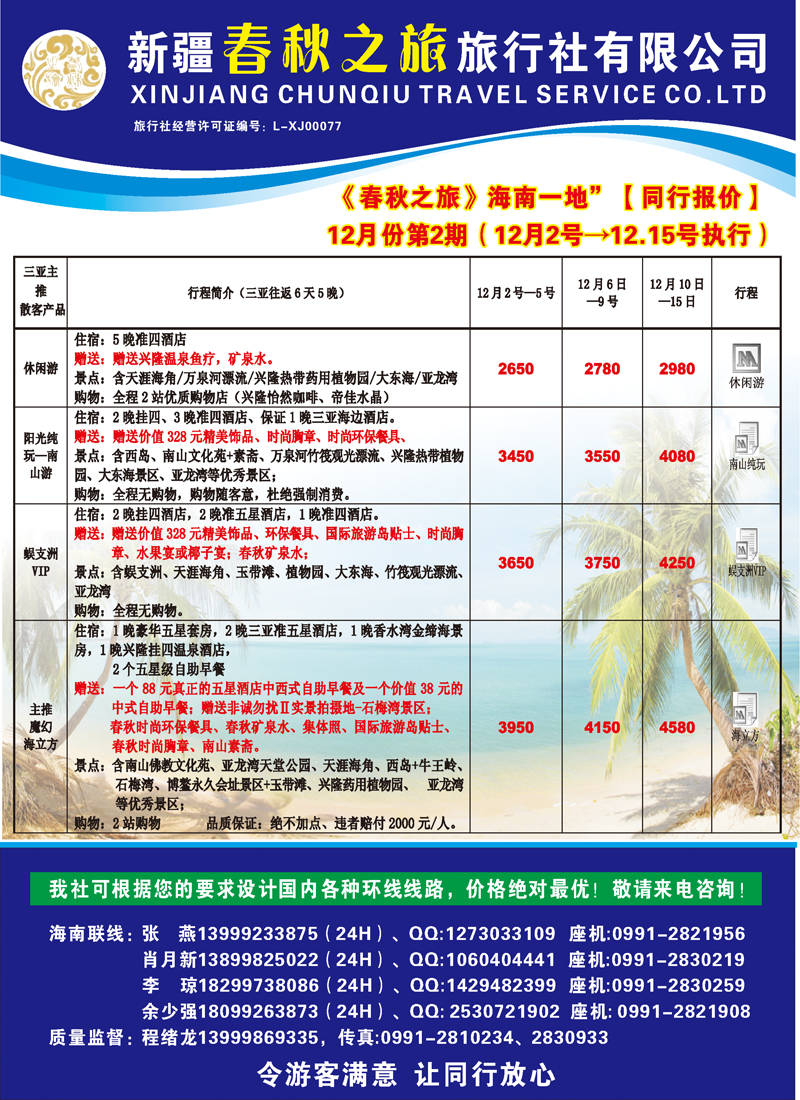 红版彩三