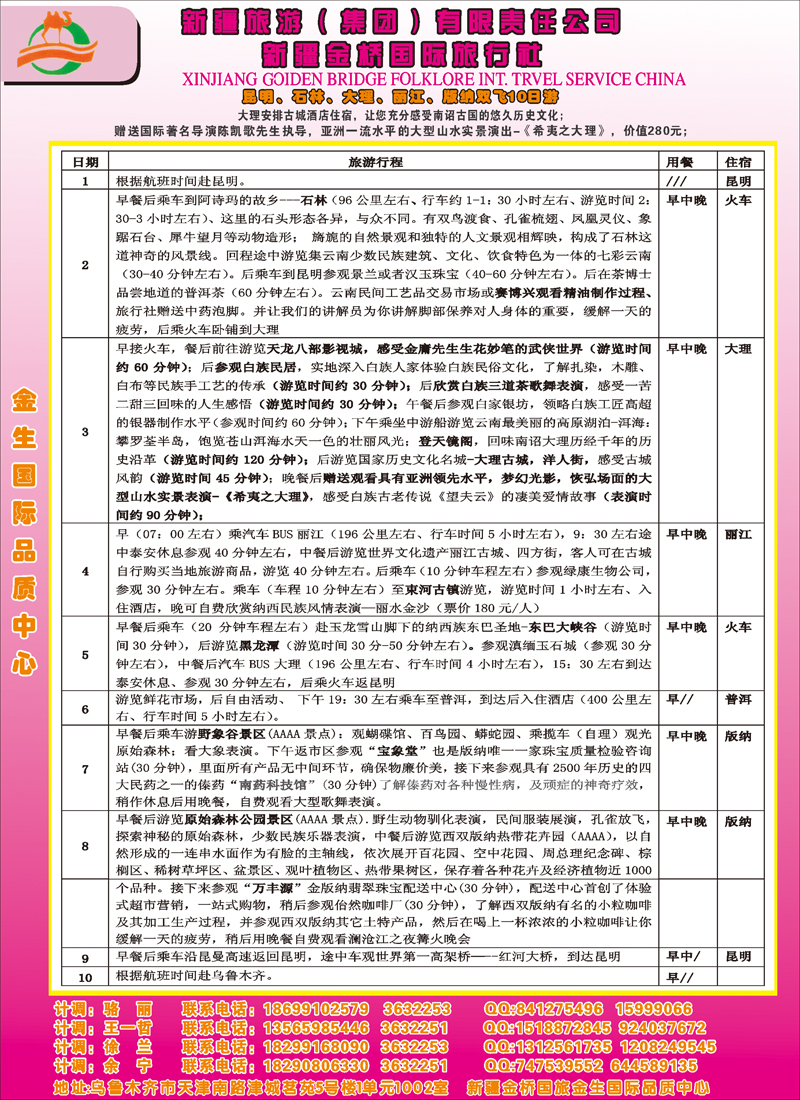 蓝版彩八