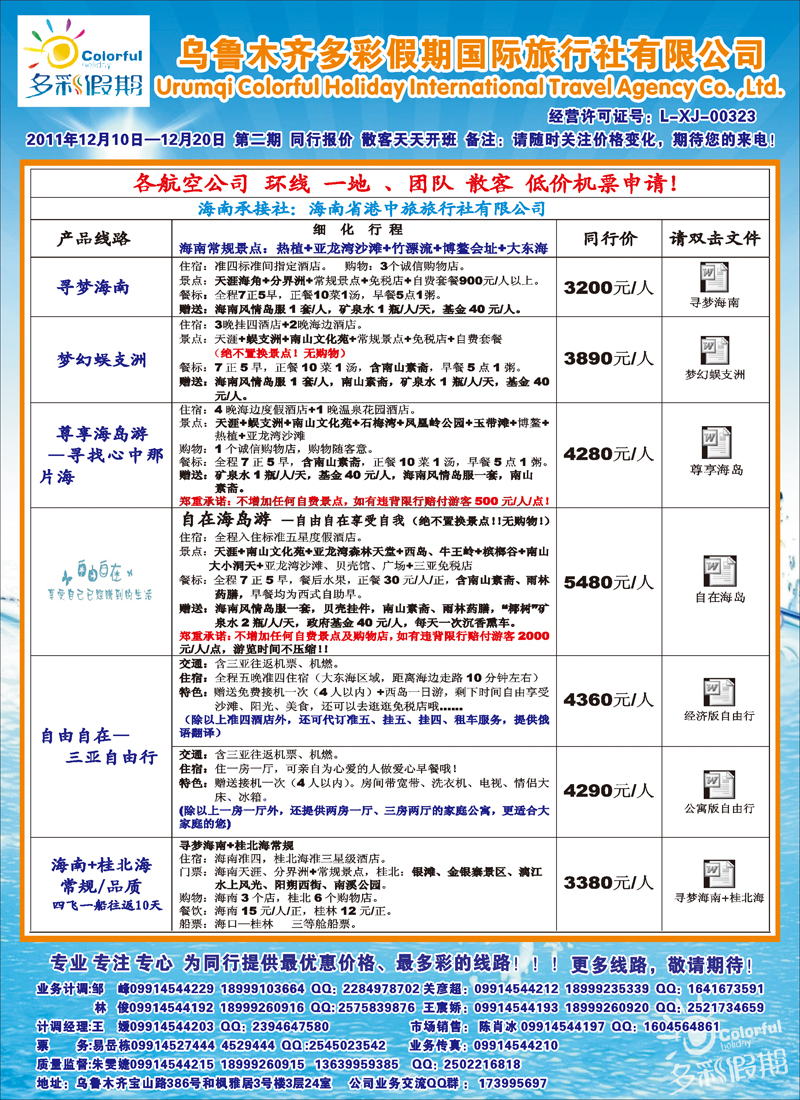 蓝版彩四
