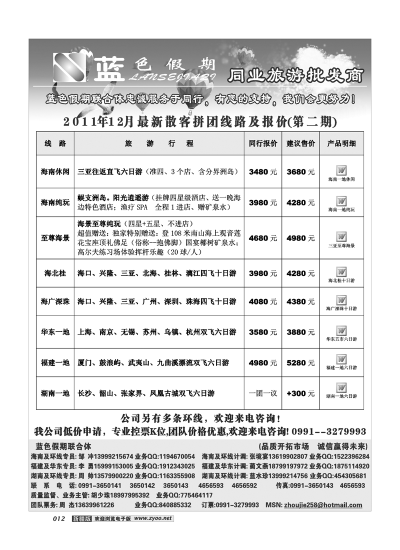 蓝色假期12