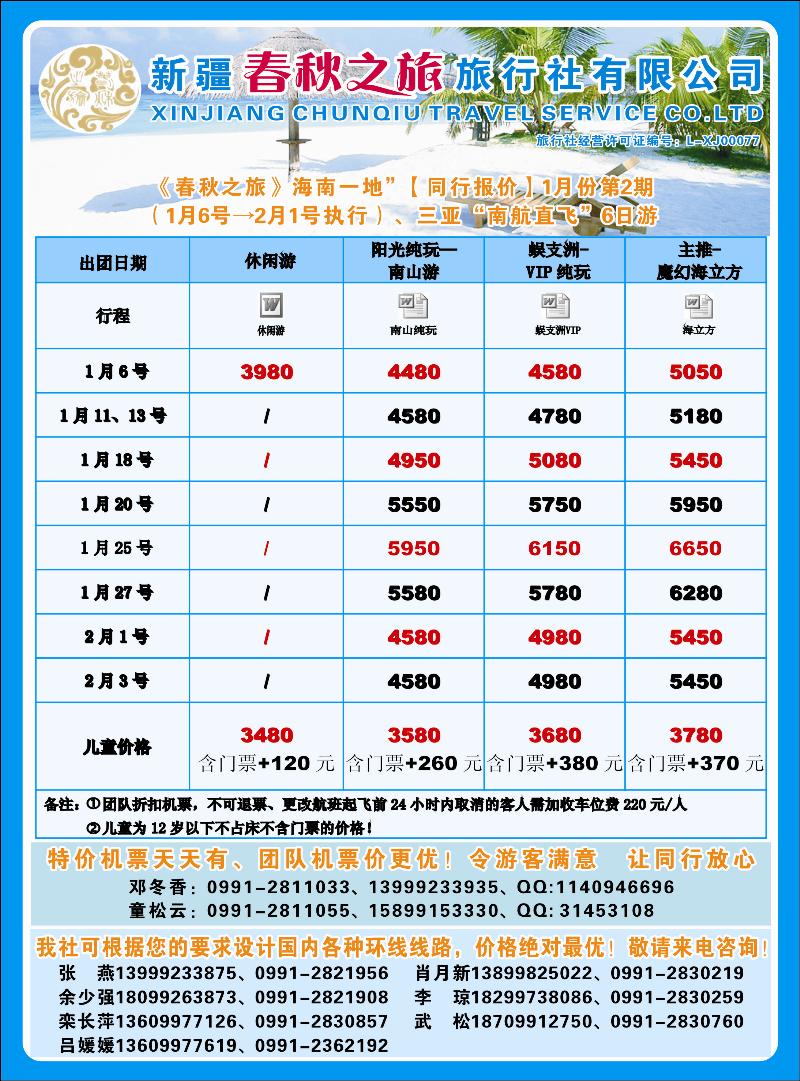 红版彩一