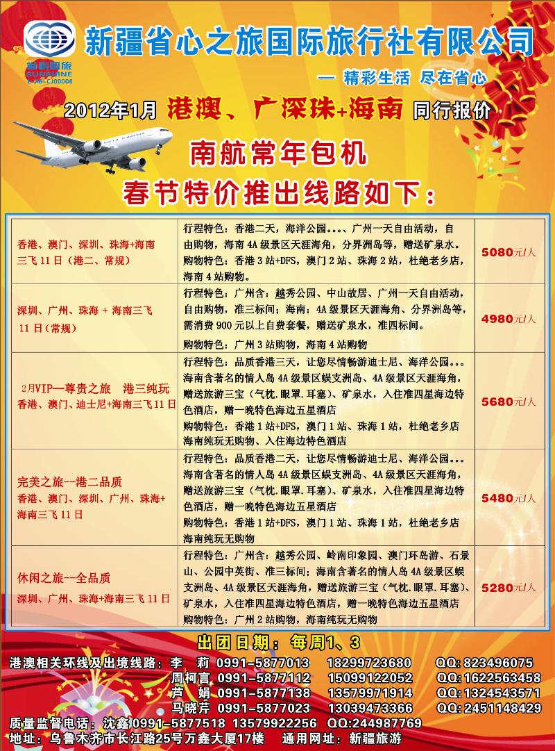 蓝版彩二