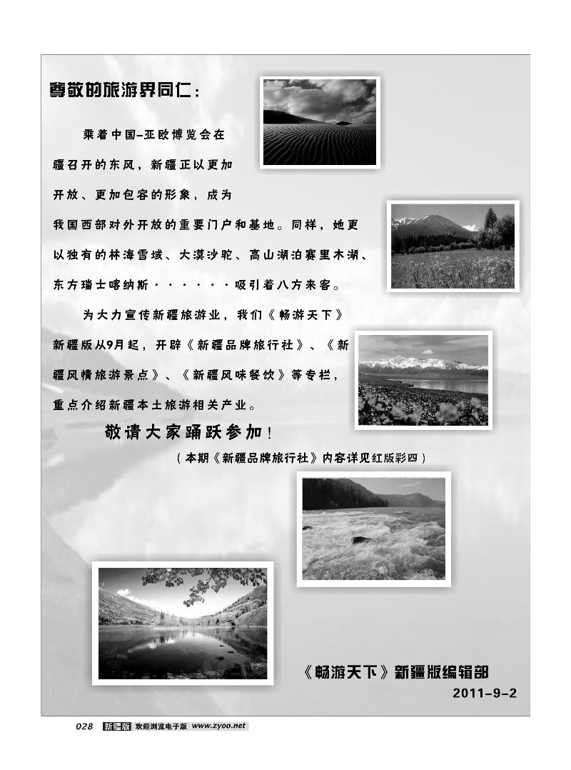 编者按语28