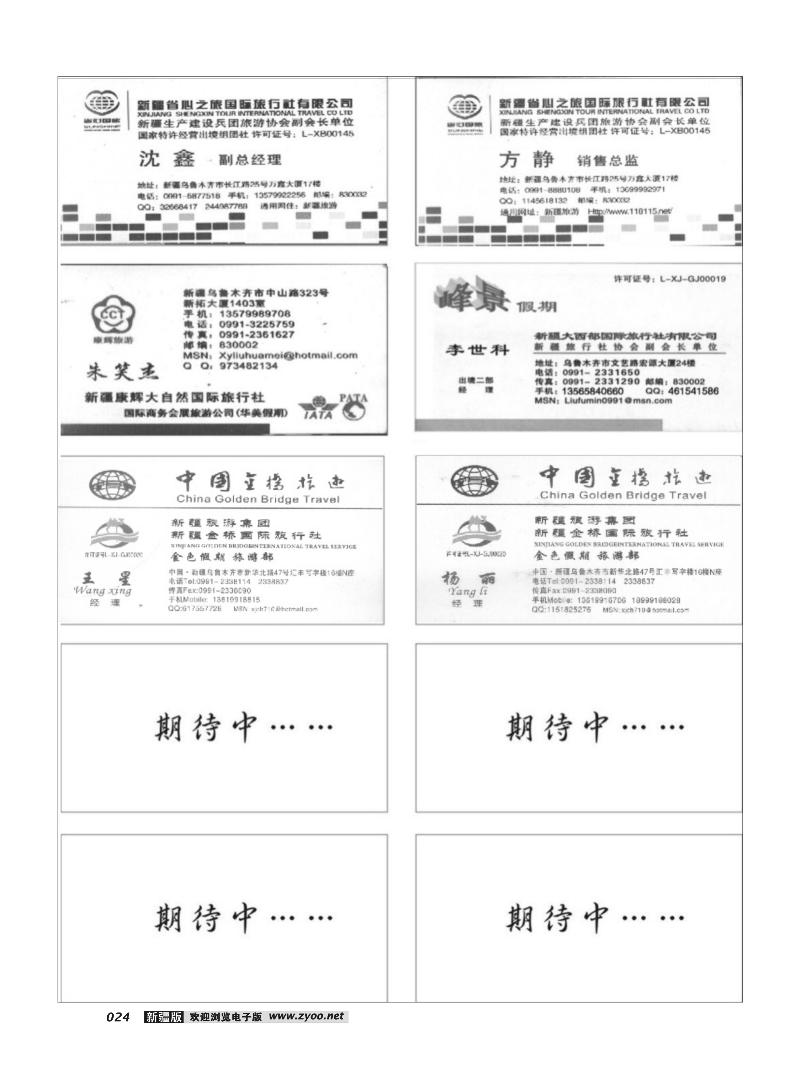 名片专版24