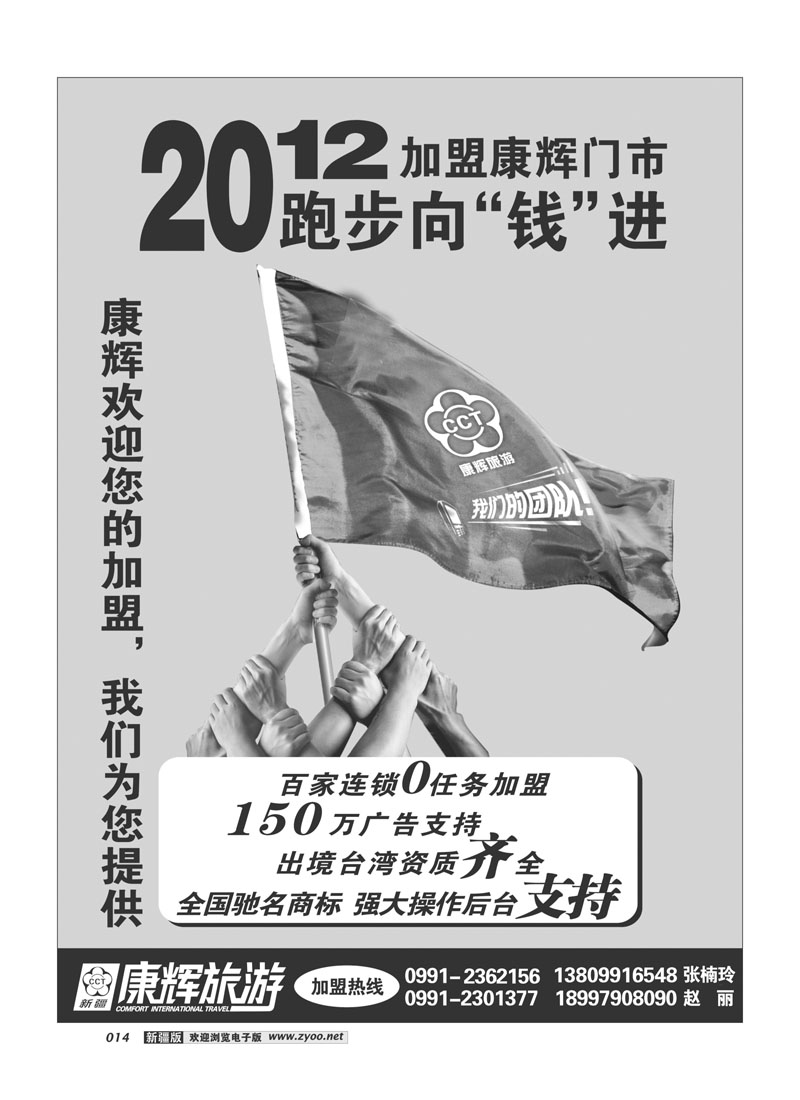 康辉大自然国际旅行社14