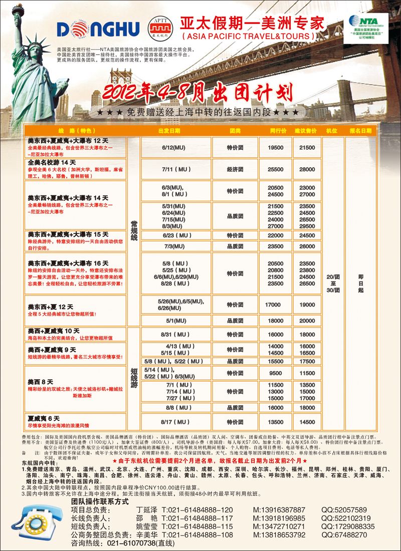 蓝版彩二