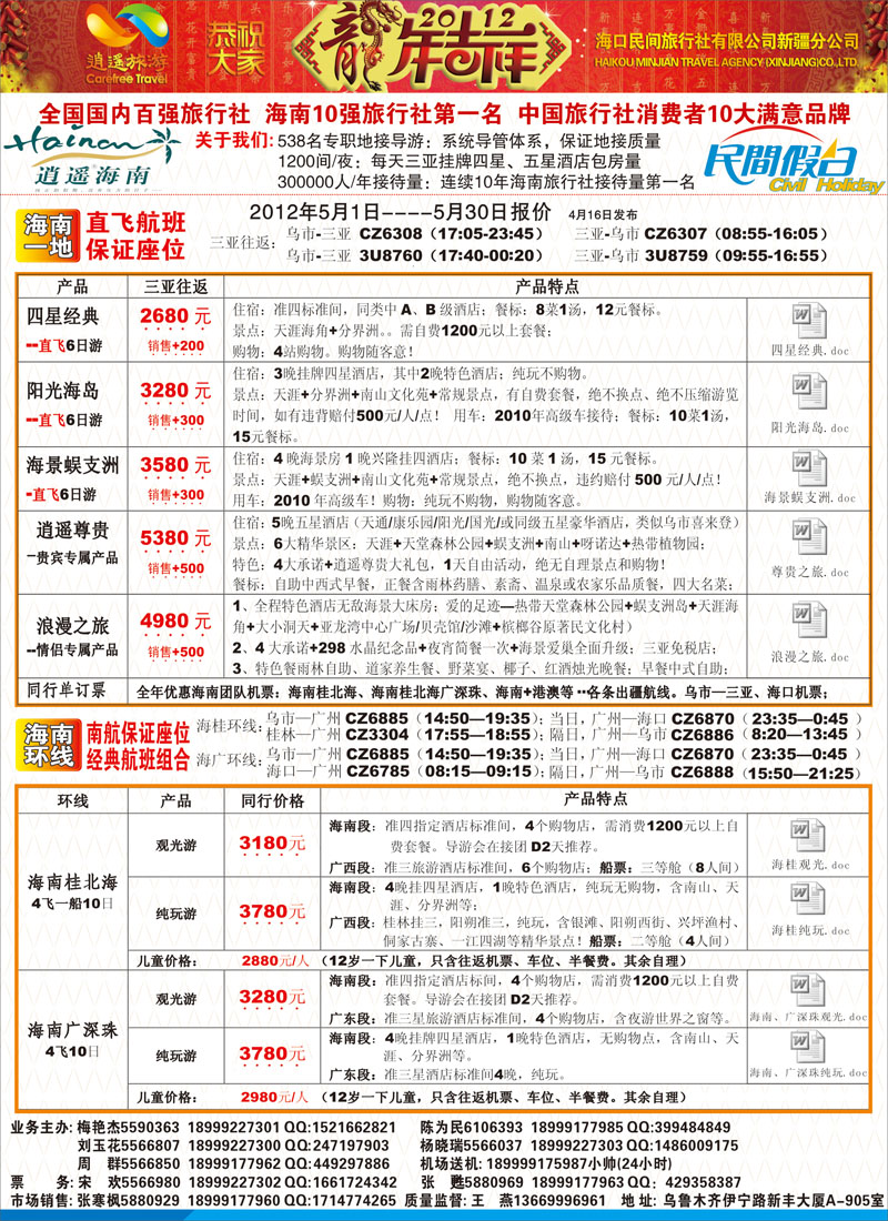 红版封二