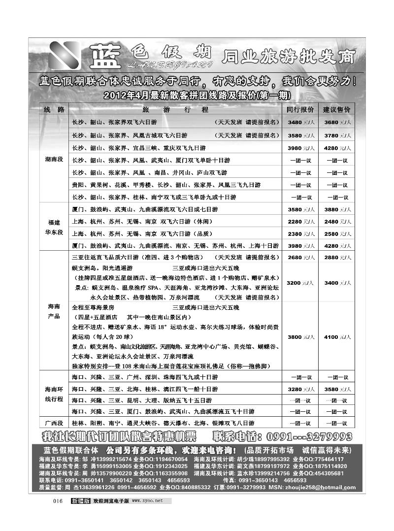 蓝色假期16