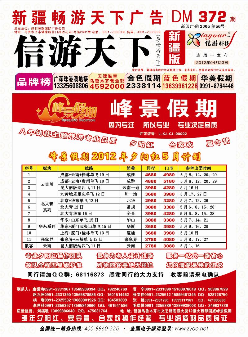 红版封面