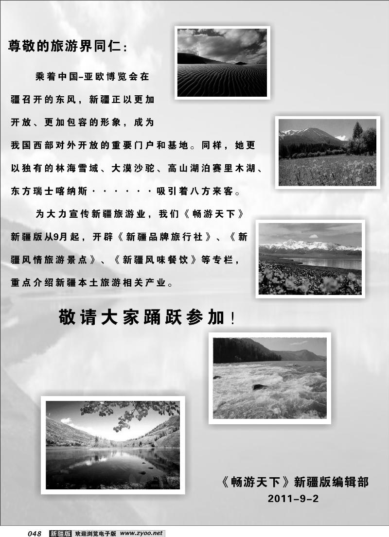 编者按语48