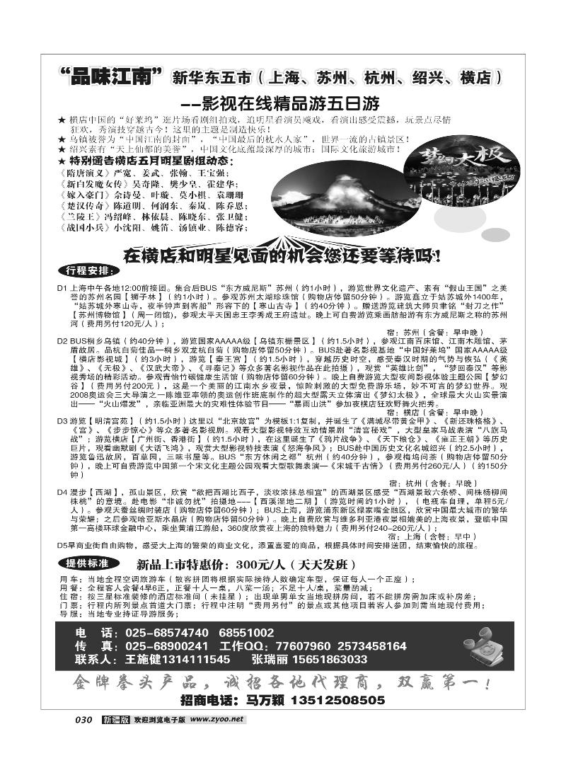 ★品江南★30