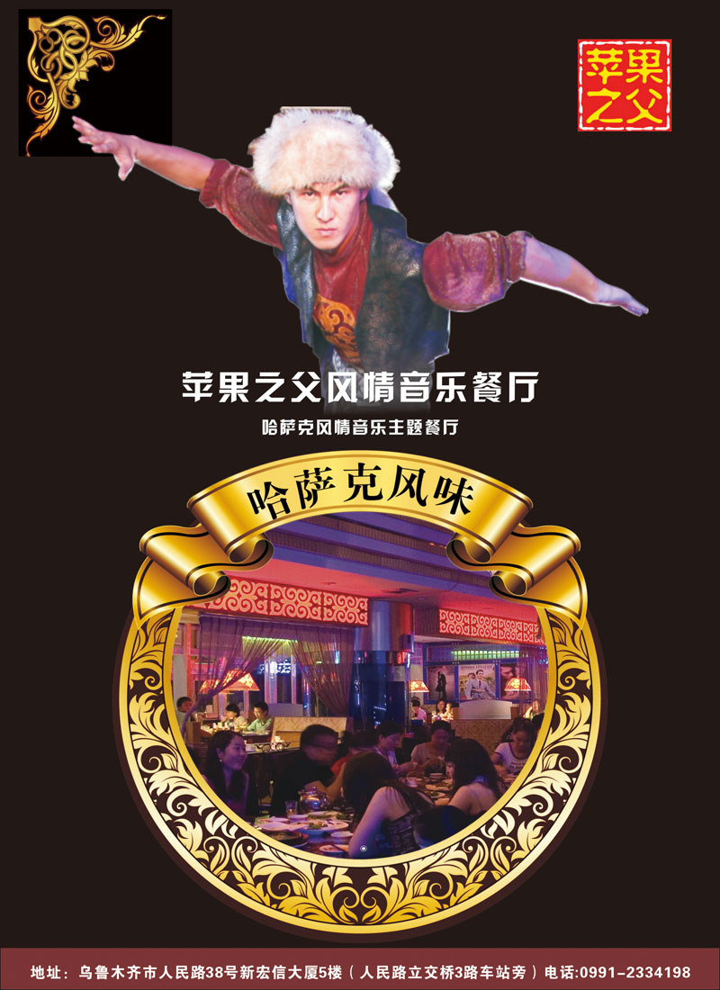 苹果之父红版彩一