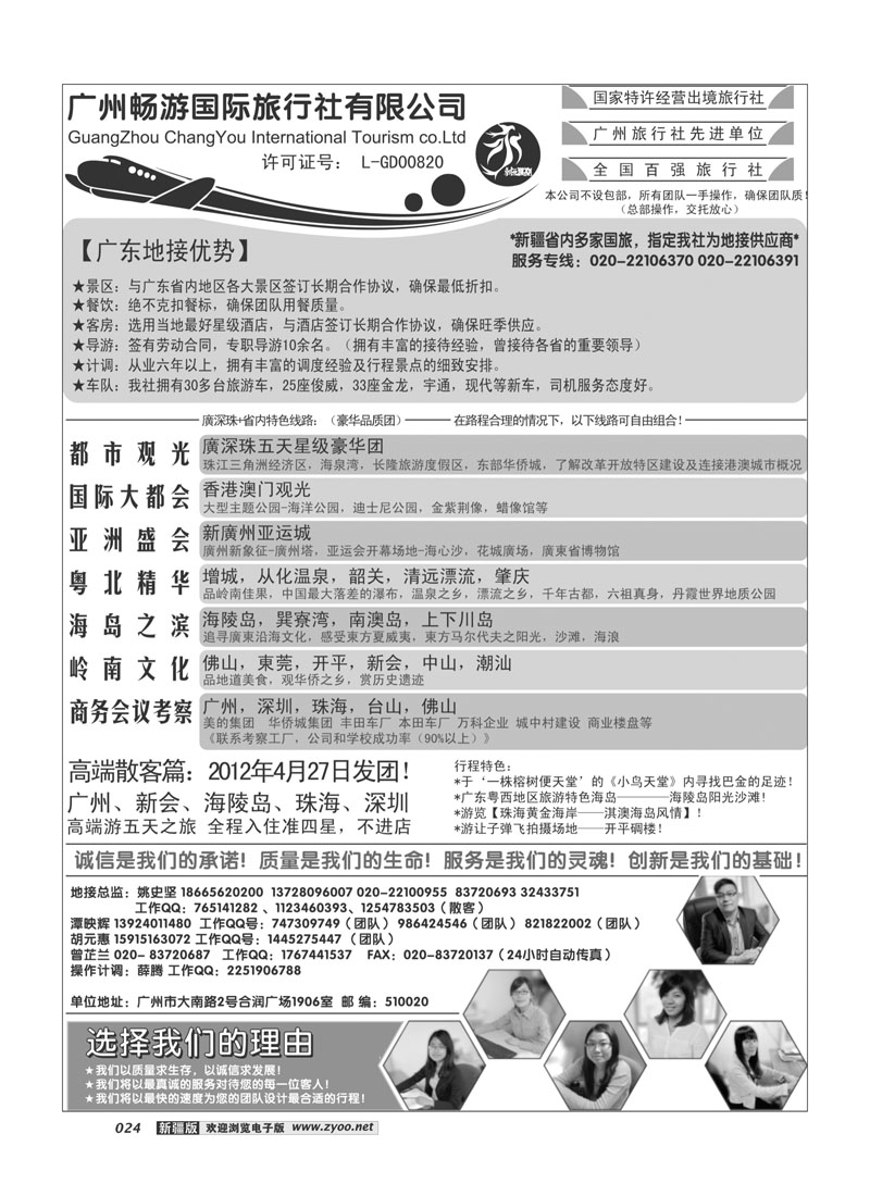 推荐：价格低质量好的广东地接社-永恒假期24