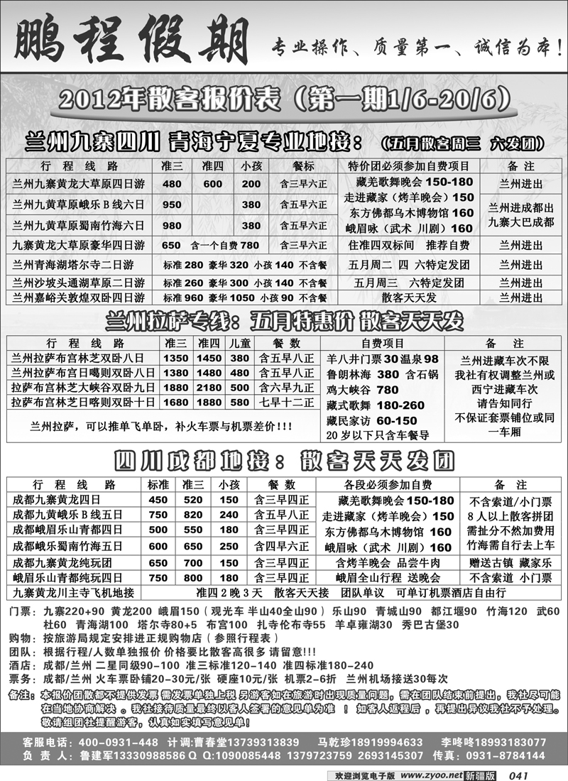 鹏程假期41