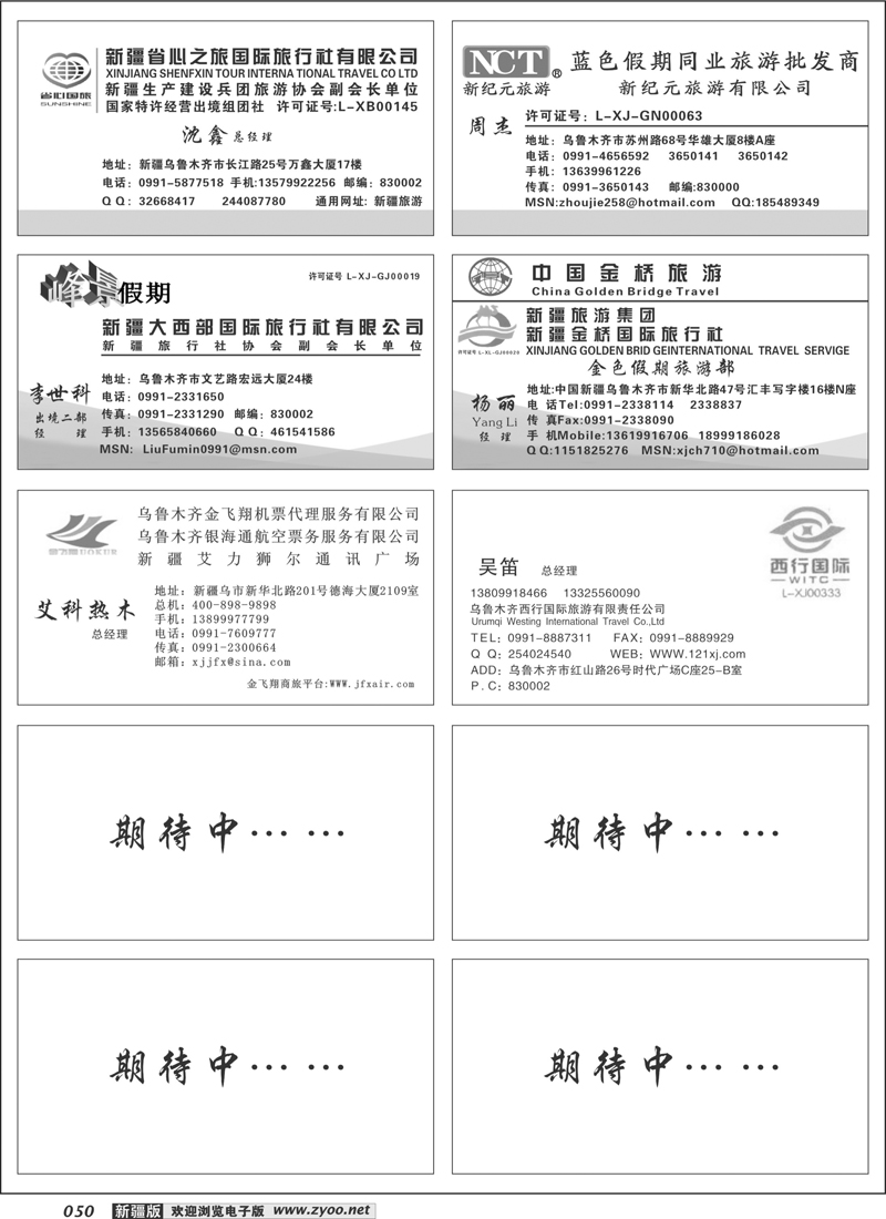 名片专版50