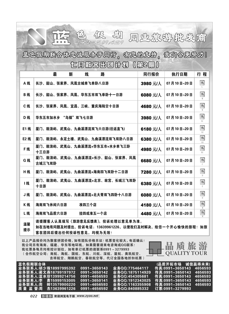蓝色假期22