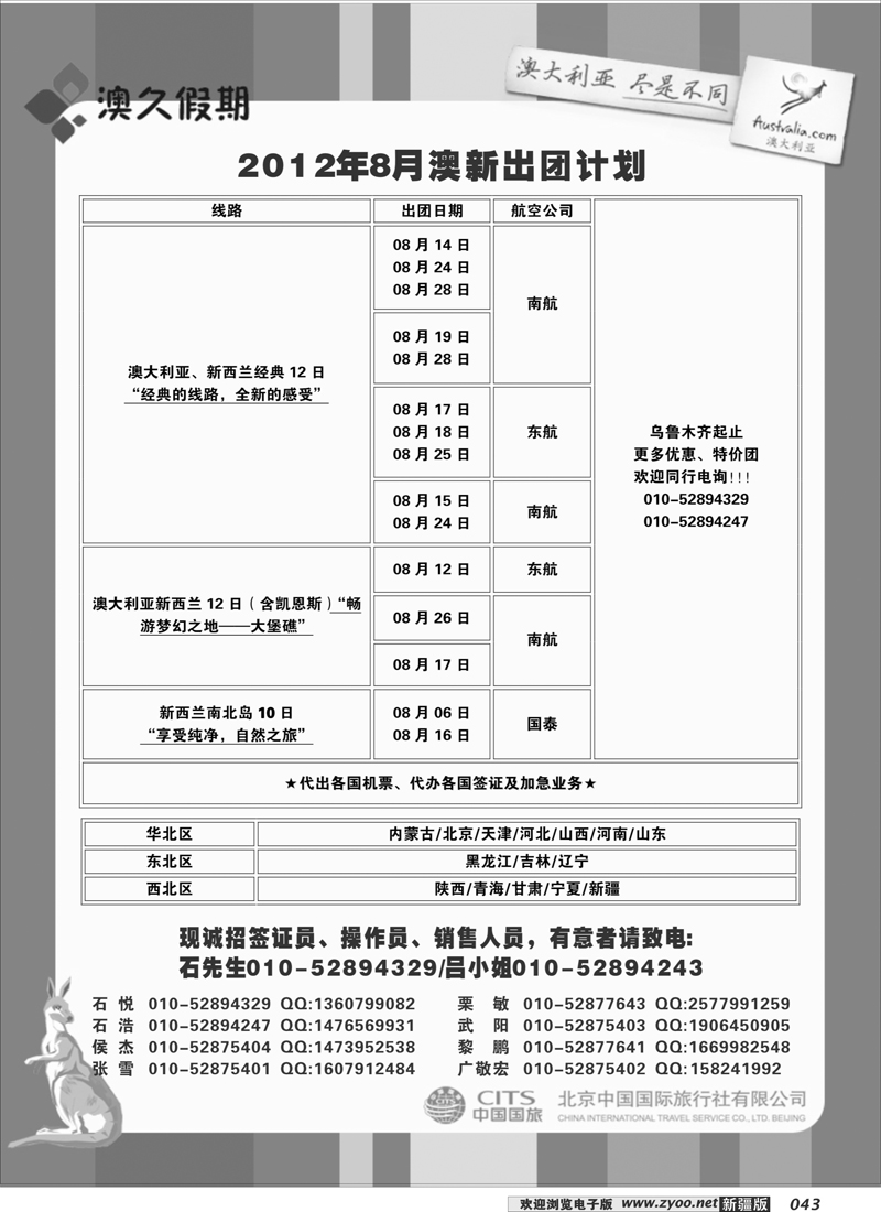 澳久假期43