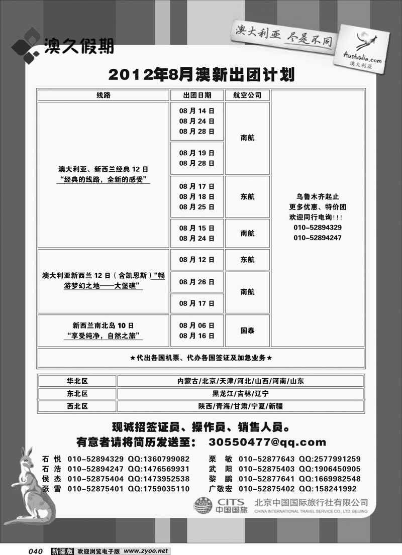 澳久假期40