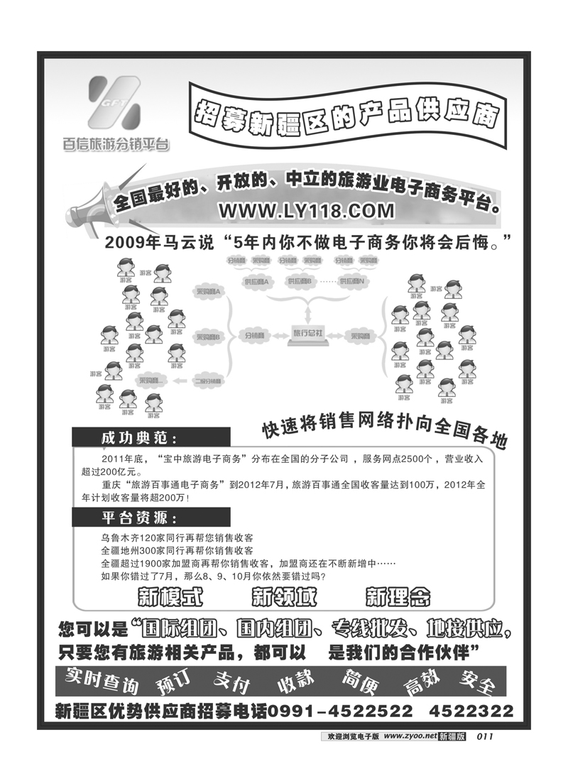 每日游科技11