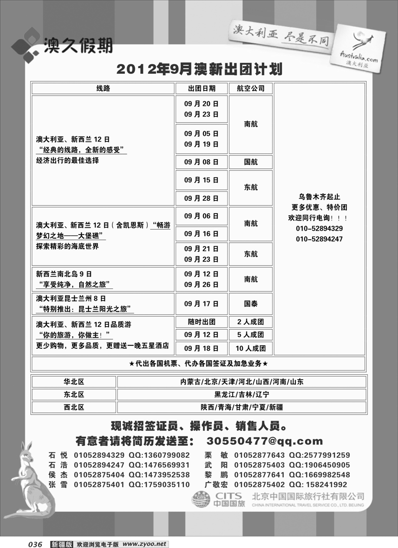 澳久假期36