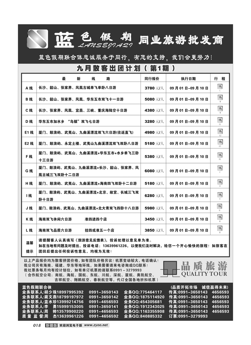 蓝色假期18