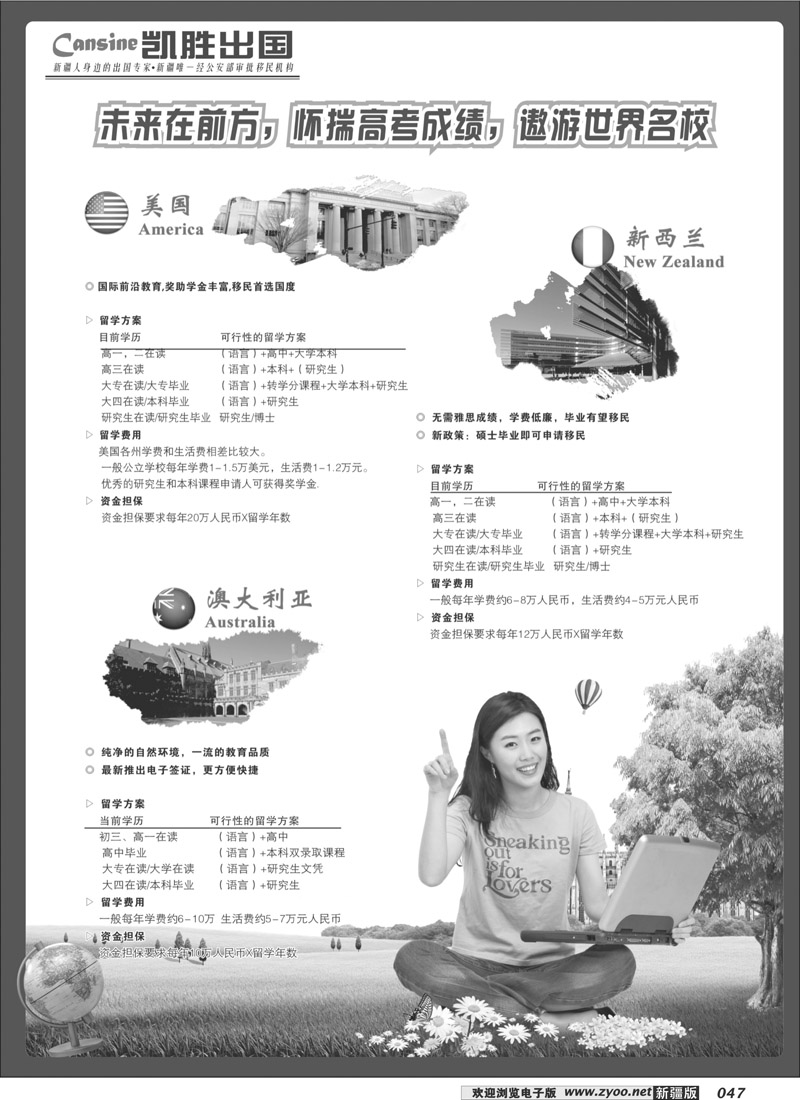 凯胜出国-新疆人身边的出国专家47