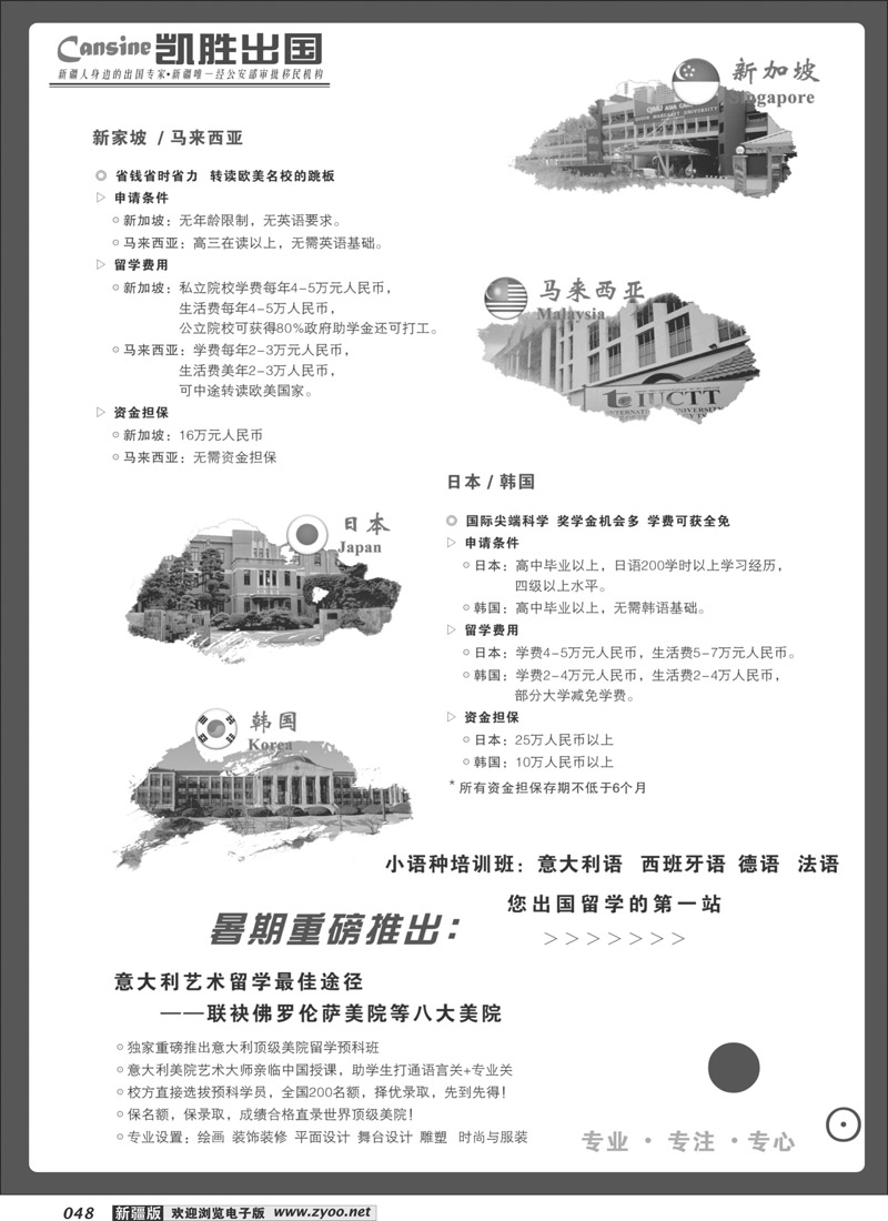 凯胜出国-新疆人身边的出国专家48