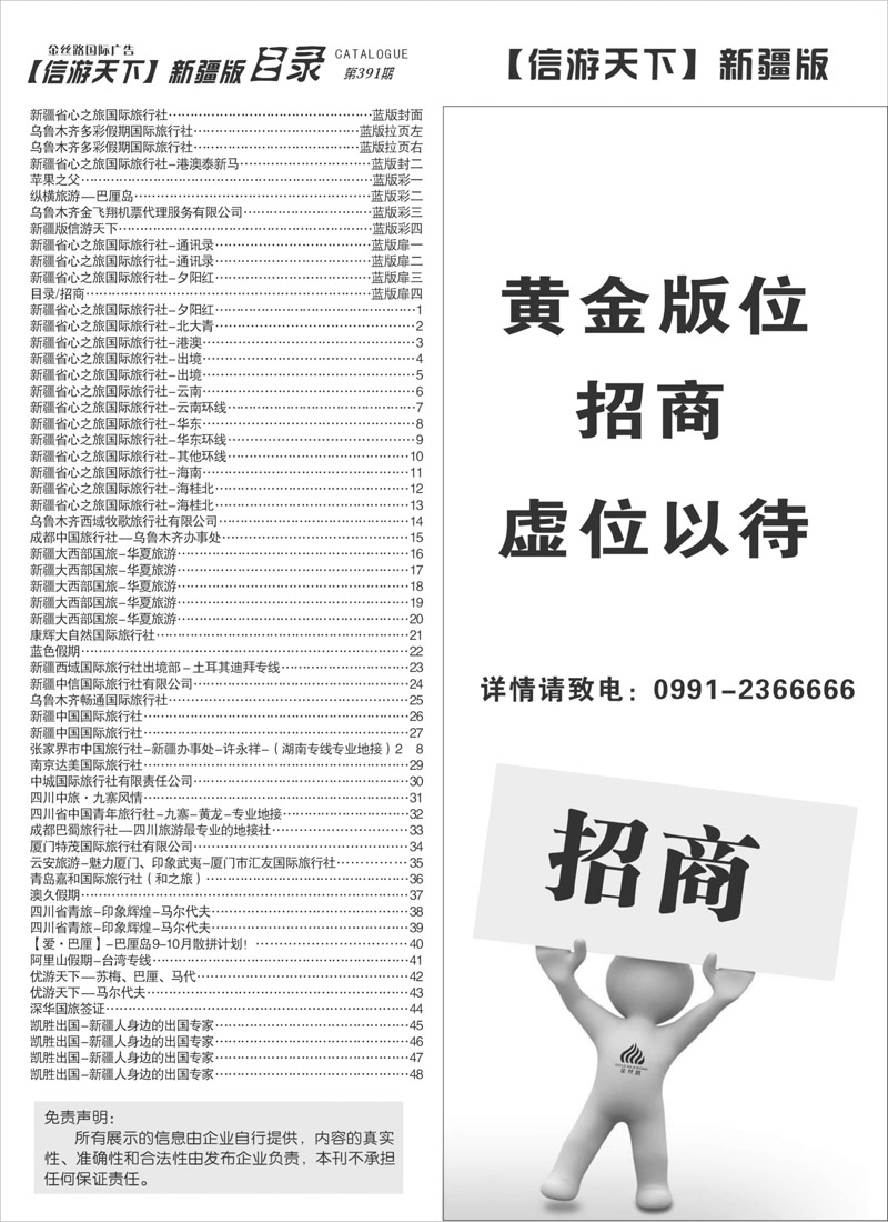 目录招商蓝版扉四