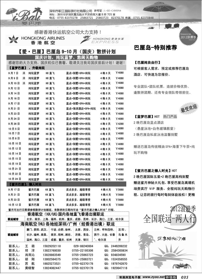 【爱·巴厘】-巴厘岛9-10月散拼计划！35