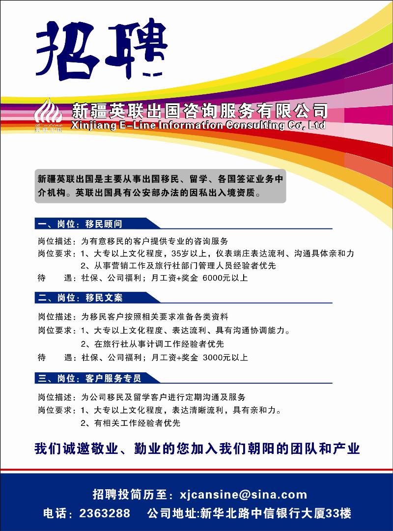 英联出国红版彩五