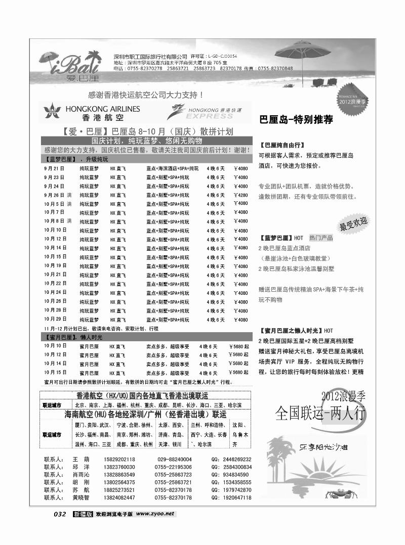 【爱·巴厘】-巴厘岛9-10月散拼计划！32
