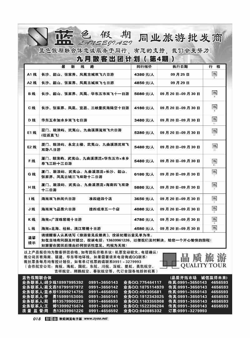 蓝色假期18