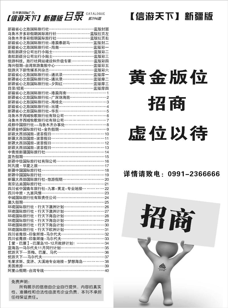 目录招商蓝版扉四