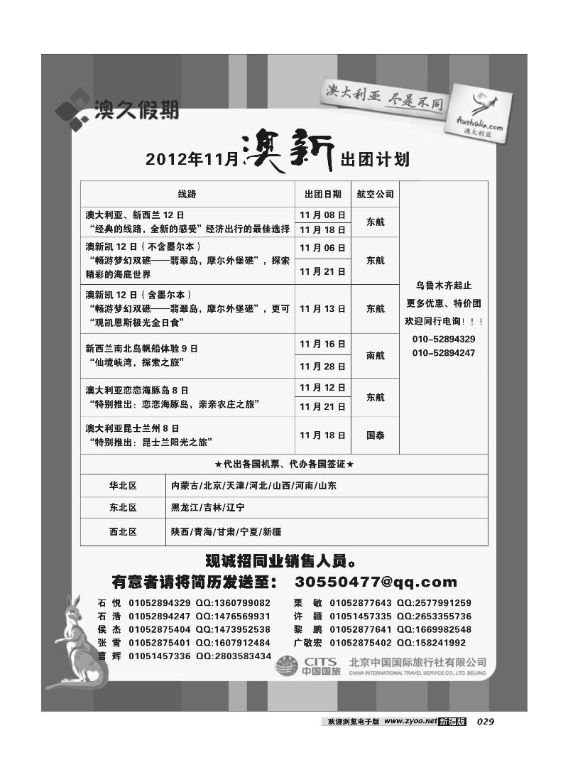 澳久假期29