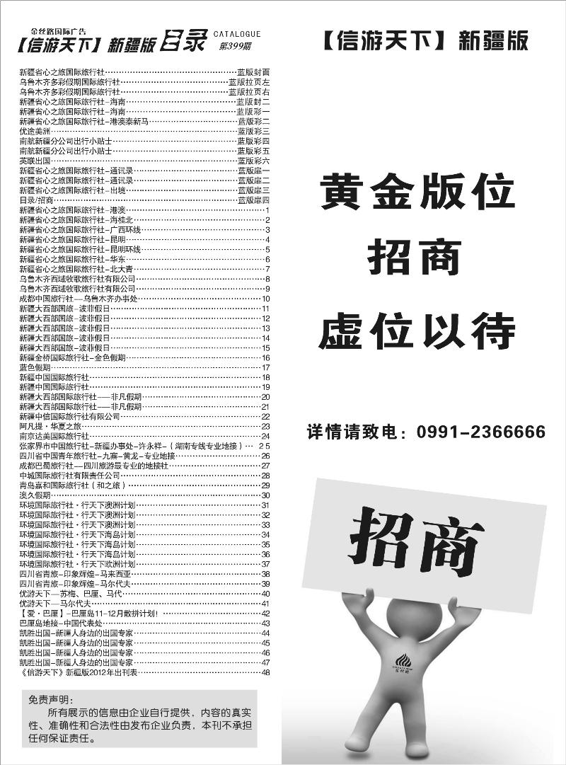 目录招商蓝版扉四