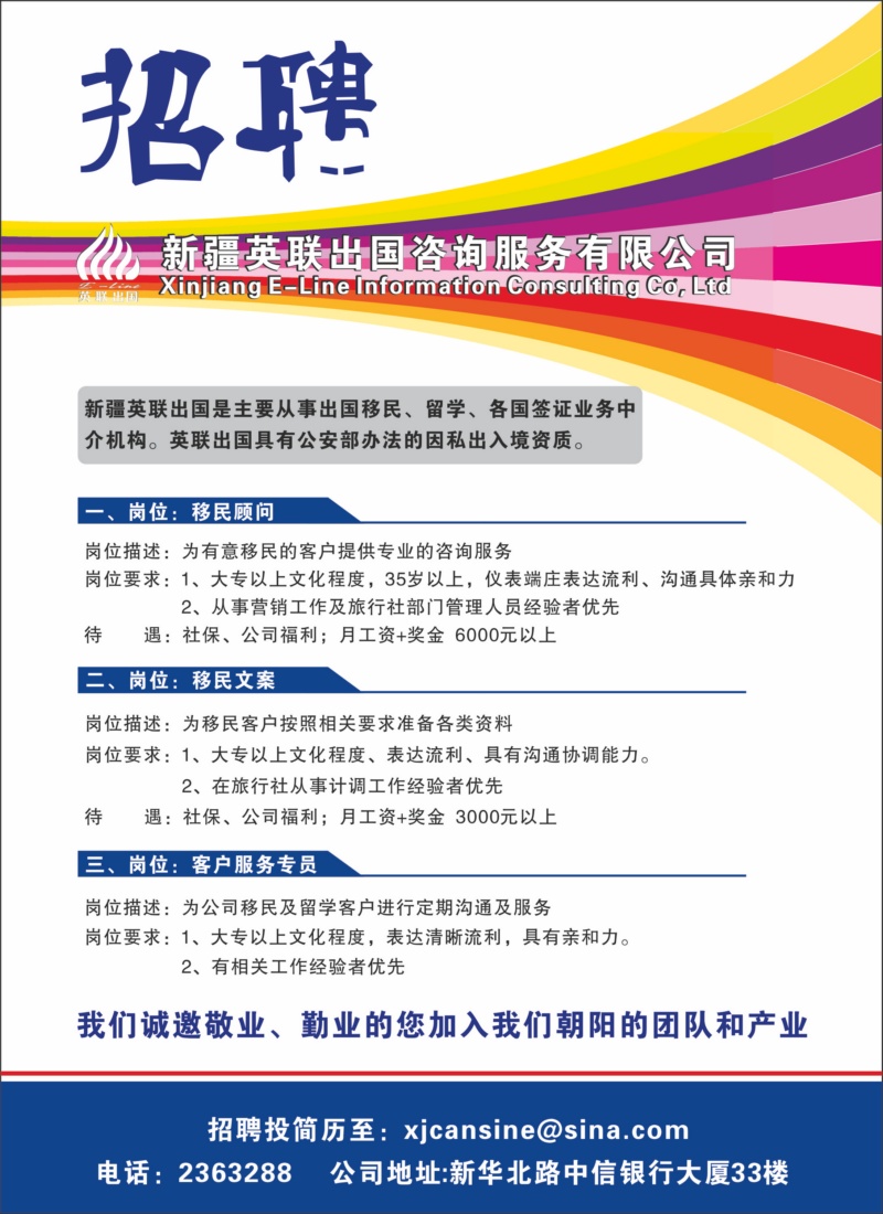 英联出国蓝版彩六