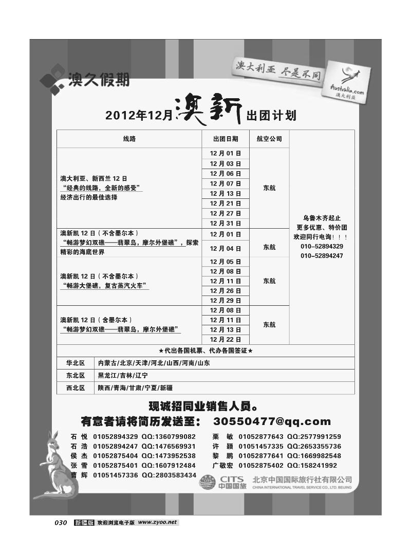 澳久假期30