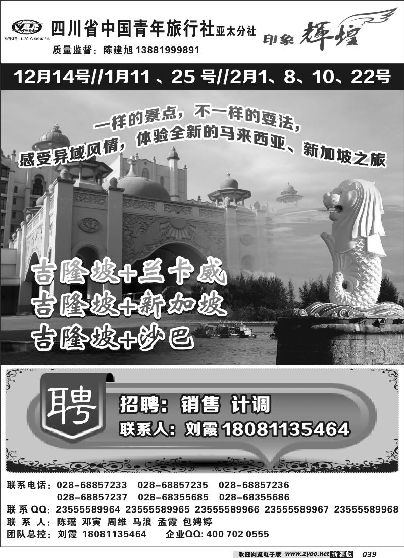 四川省青旅-印象辉煌-马来西亚39