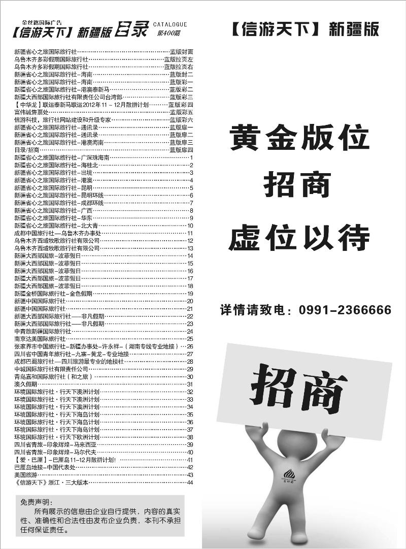 目录招商蓝版扉四