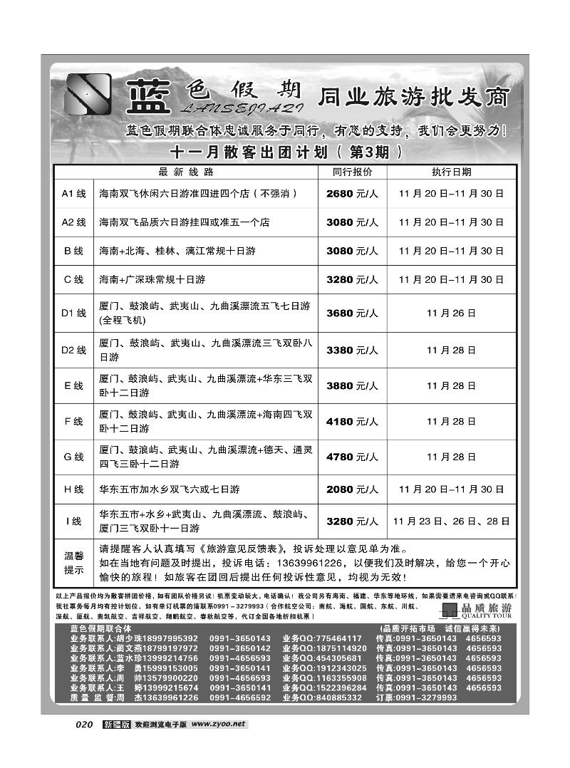 蓝色假期20