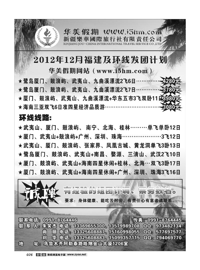 华美假期26