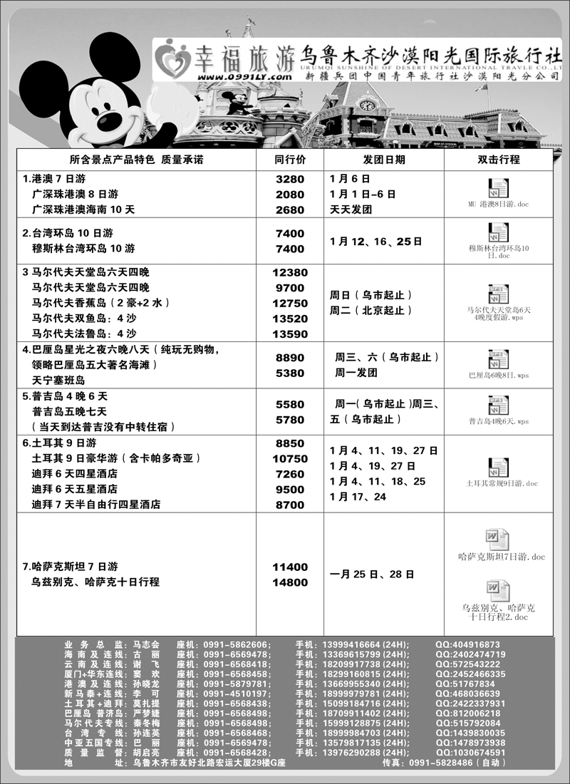 幸福旅游红版扉四